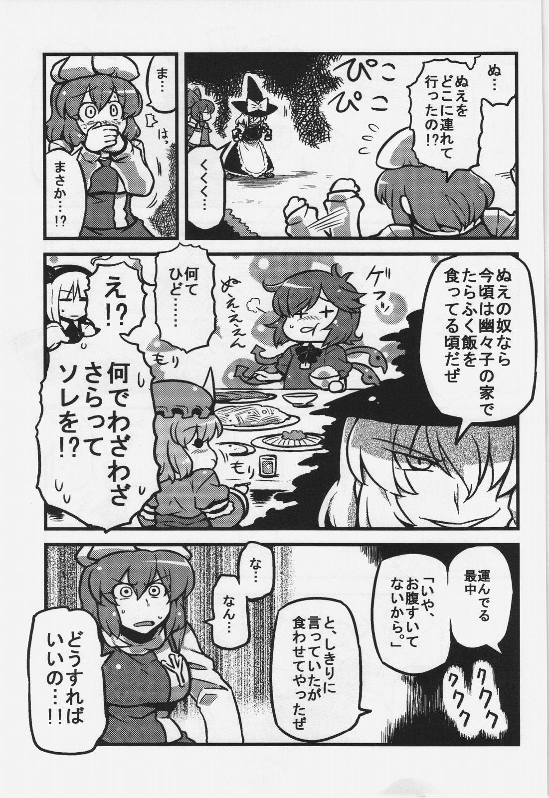 (CT20) [Circle Nuruma-ya (Tsukiwani)] Letty-san Yume Mousou (Touhou Project) page 35 full