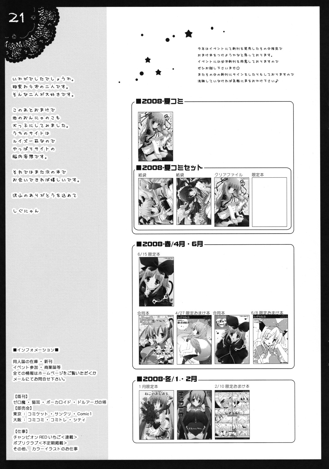 (C74) [Shigunyan] Louise Wa Goshujin Sama No Inu Desu (Zero No Tsukaima) page 20 full