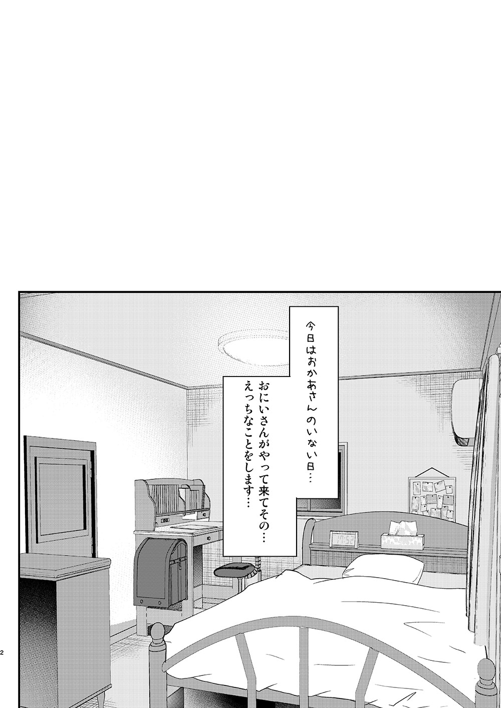 [Shimajiya (Shimaji)] Ayune-chan Choukyou Nisshi Vol. 4 -Fella Chikubi Hen- [Digital] page 3 full