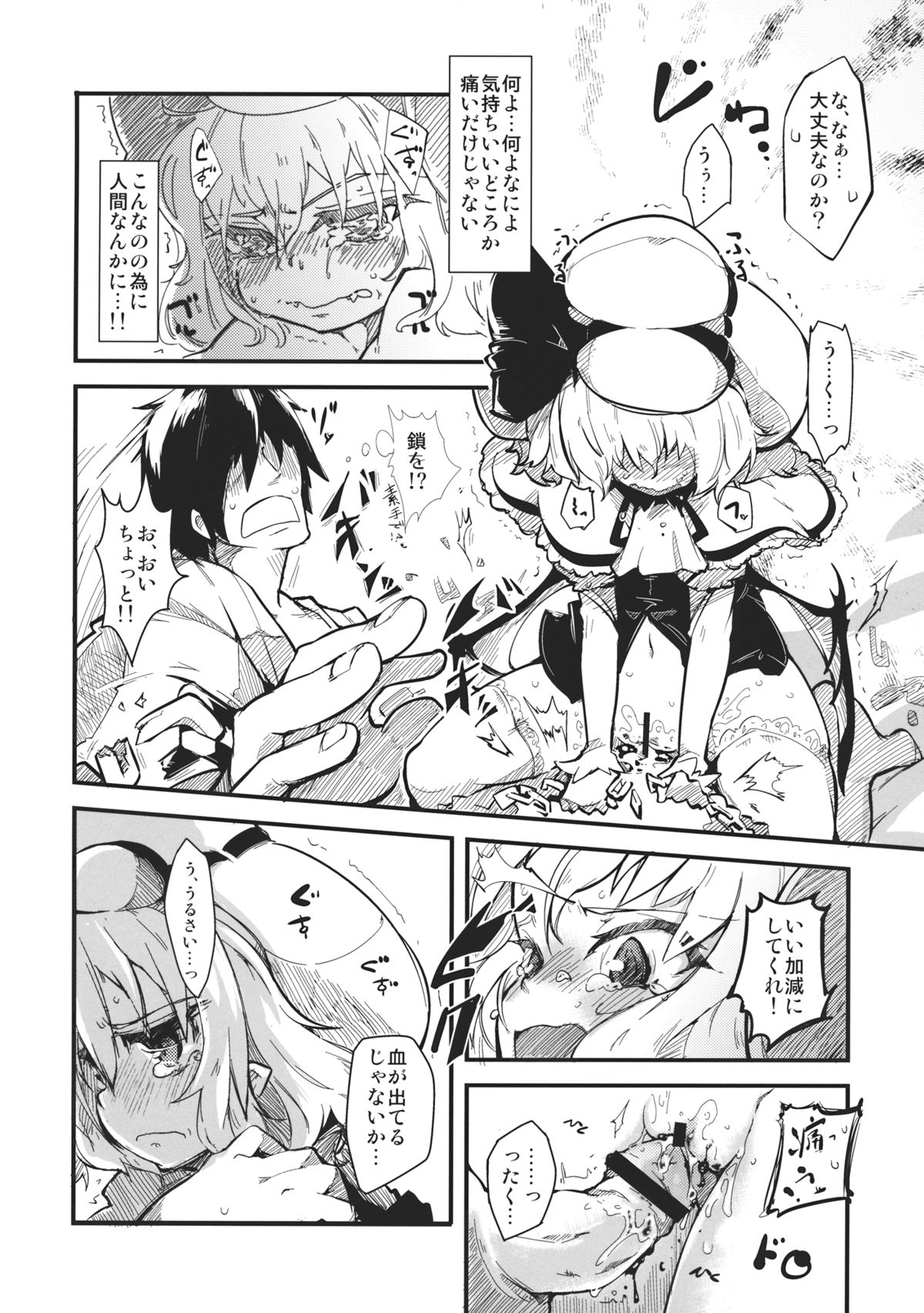 (Kouroumu 8) [*Cherish* (Nishimura Nike)] LolitaEmpress (Touhou Project) page 10 full