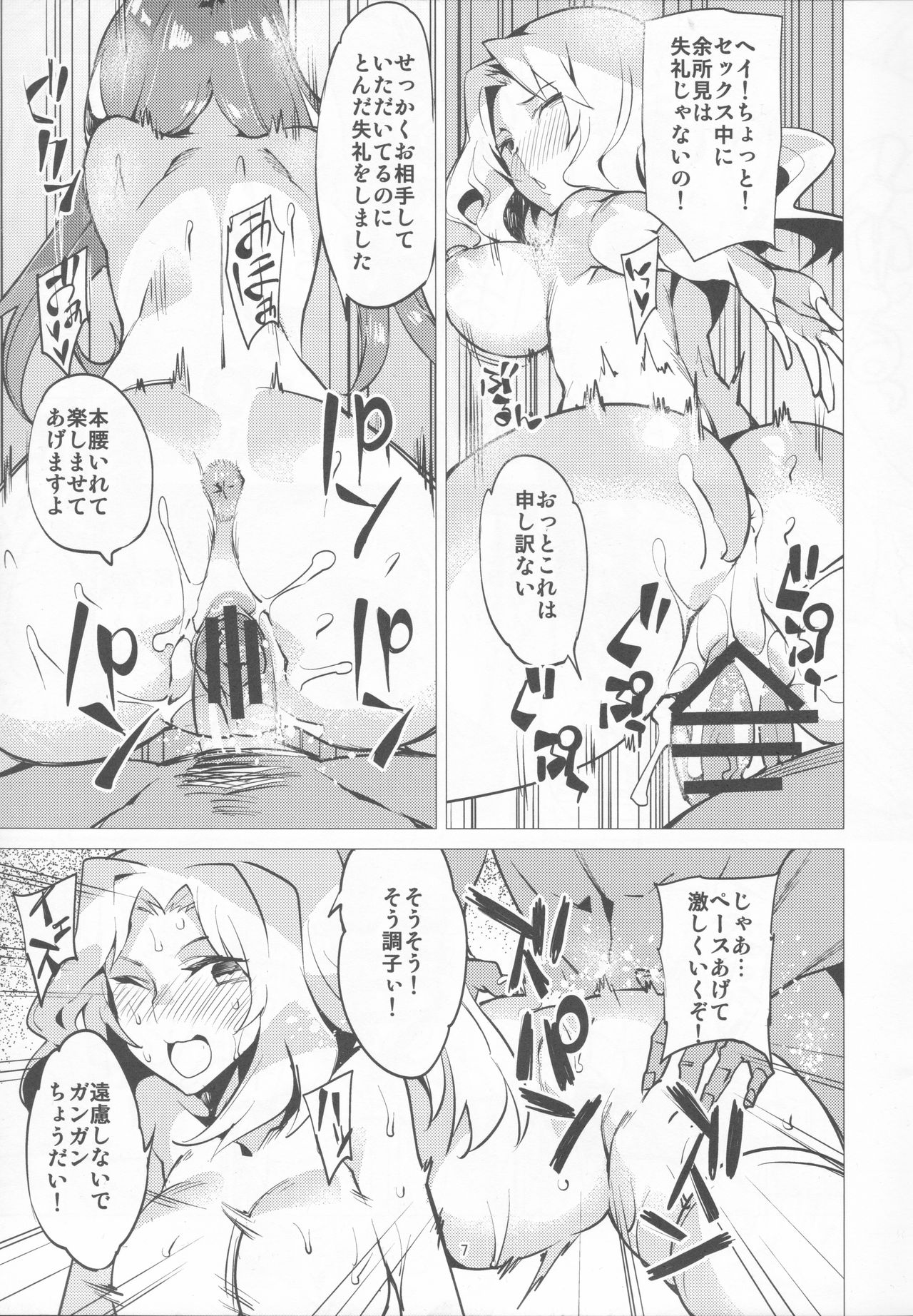 (C91) [Derashine Can (Fujiya)] PENZERSTIC BEAST to Koshizukai no Tami (Girls und Panzer) page 6 full