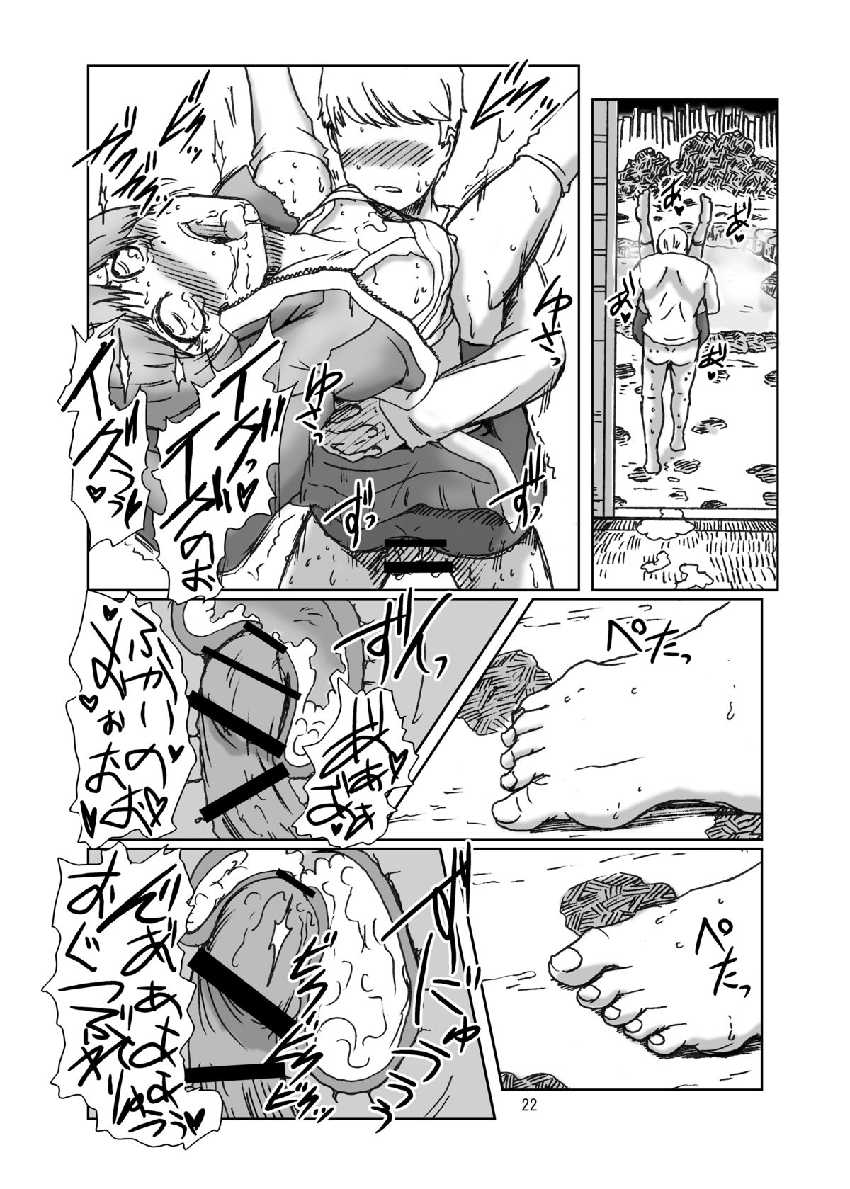 [Eruapo Gundan (Kurabayashi)] Inran Chie-chan Onsen Daisakusen! 3 (Persona 4) [Digital] page 22 full