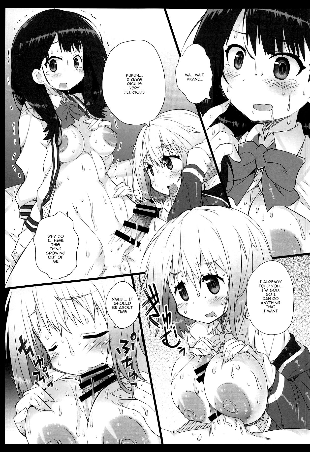 (C95) [Marchen BOX (Various)] Shinryaku Sareteruzo! (SSSS.GRIDMAN) [English] {Doujins.com} page 4 full