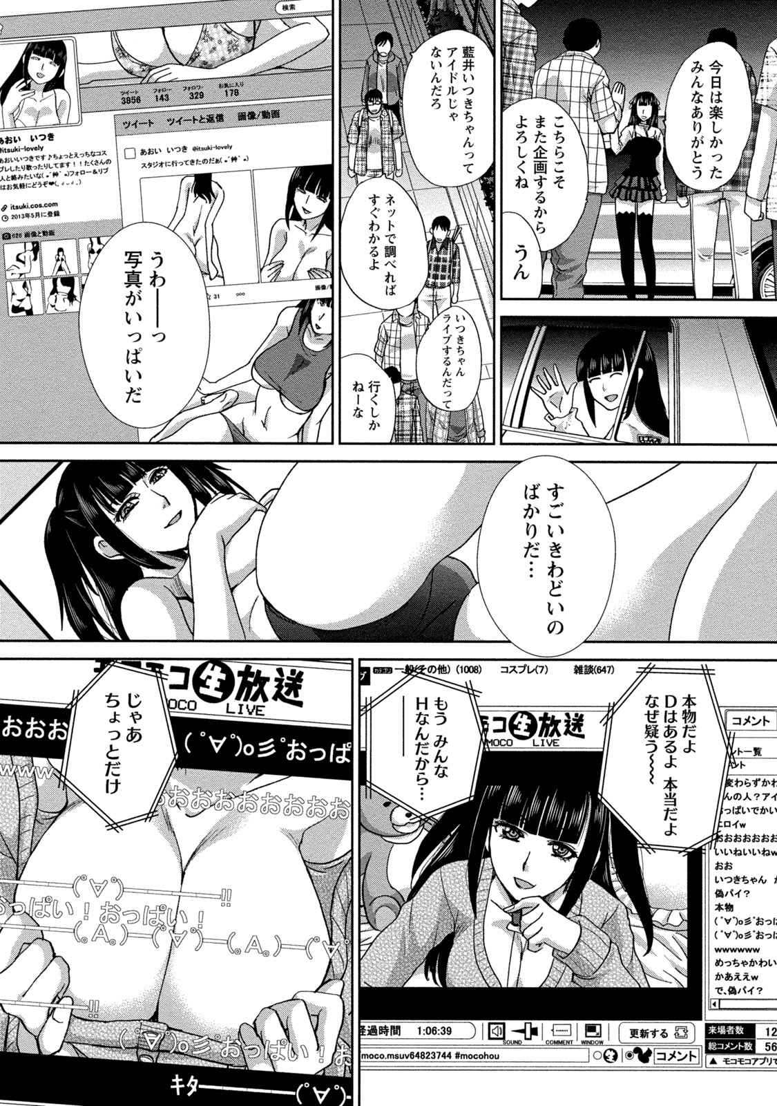 [Itaba Hiroshi] Henai Immoral [Digital] page 8 full