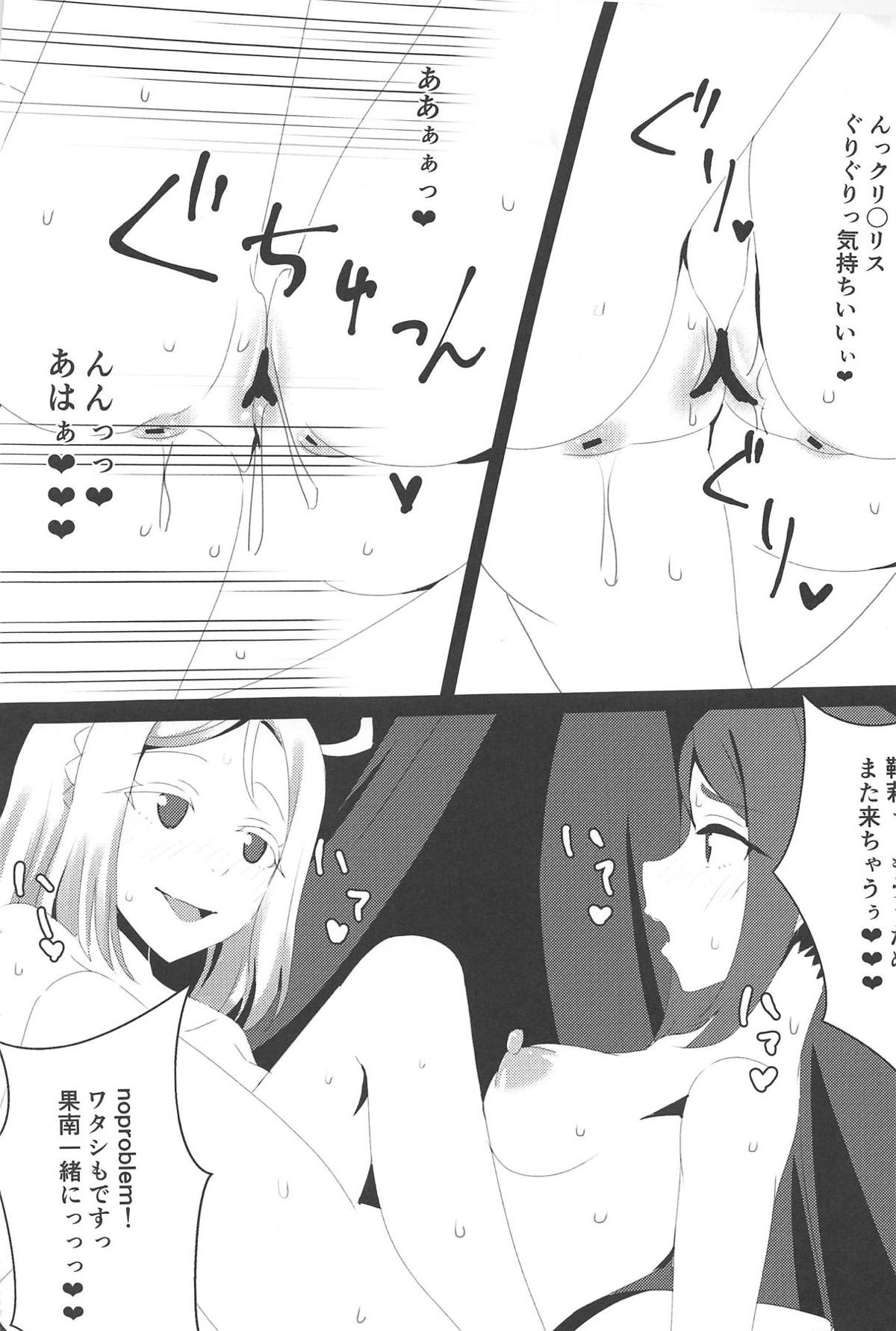 (C95) [KOTORIBIDOU (koto)] KanaMari (Love Live! Sunshine!!) page 18 full