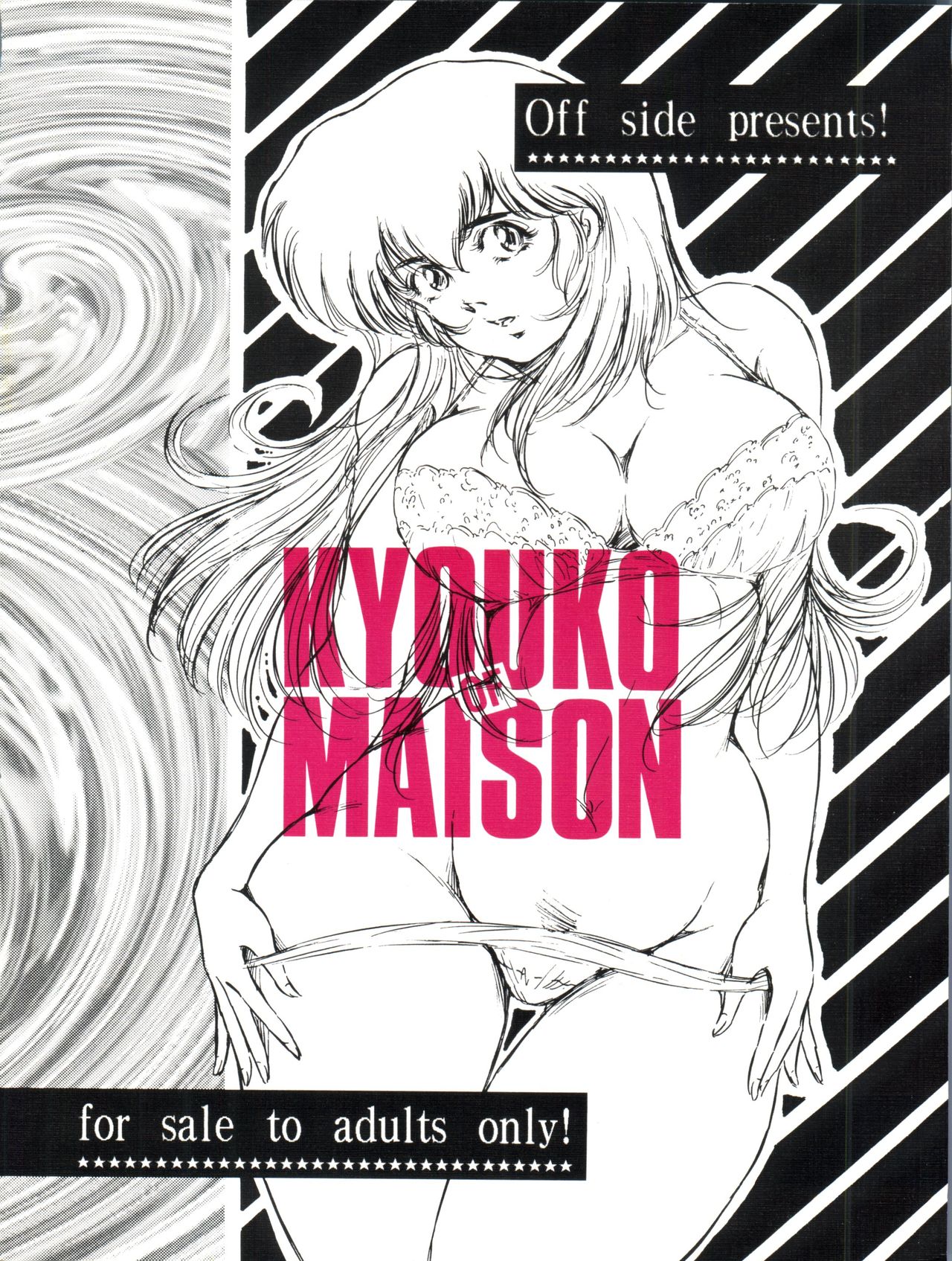 [OFF SIDE (BARON.M)] Kyoko-san to Issho (Maison Ikkoku) page 24 full