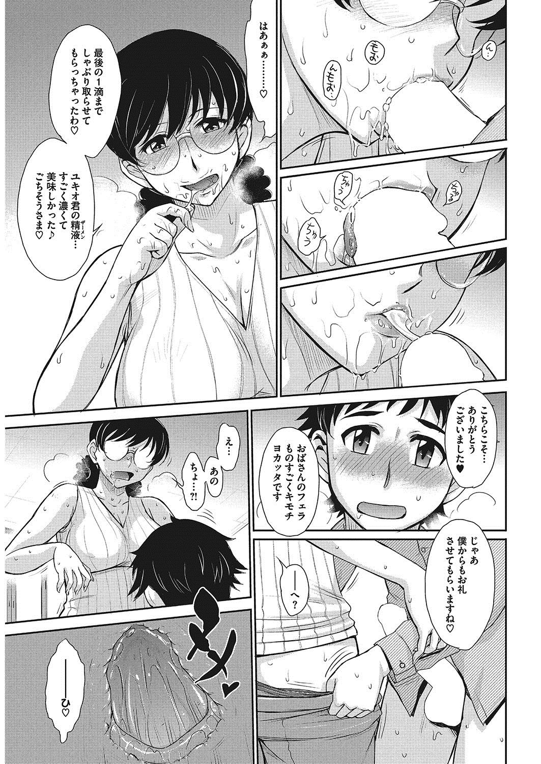 COMIC HOTMiLK Koime Vol. 13 [Digital] page 40 full