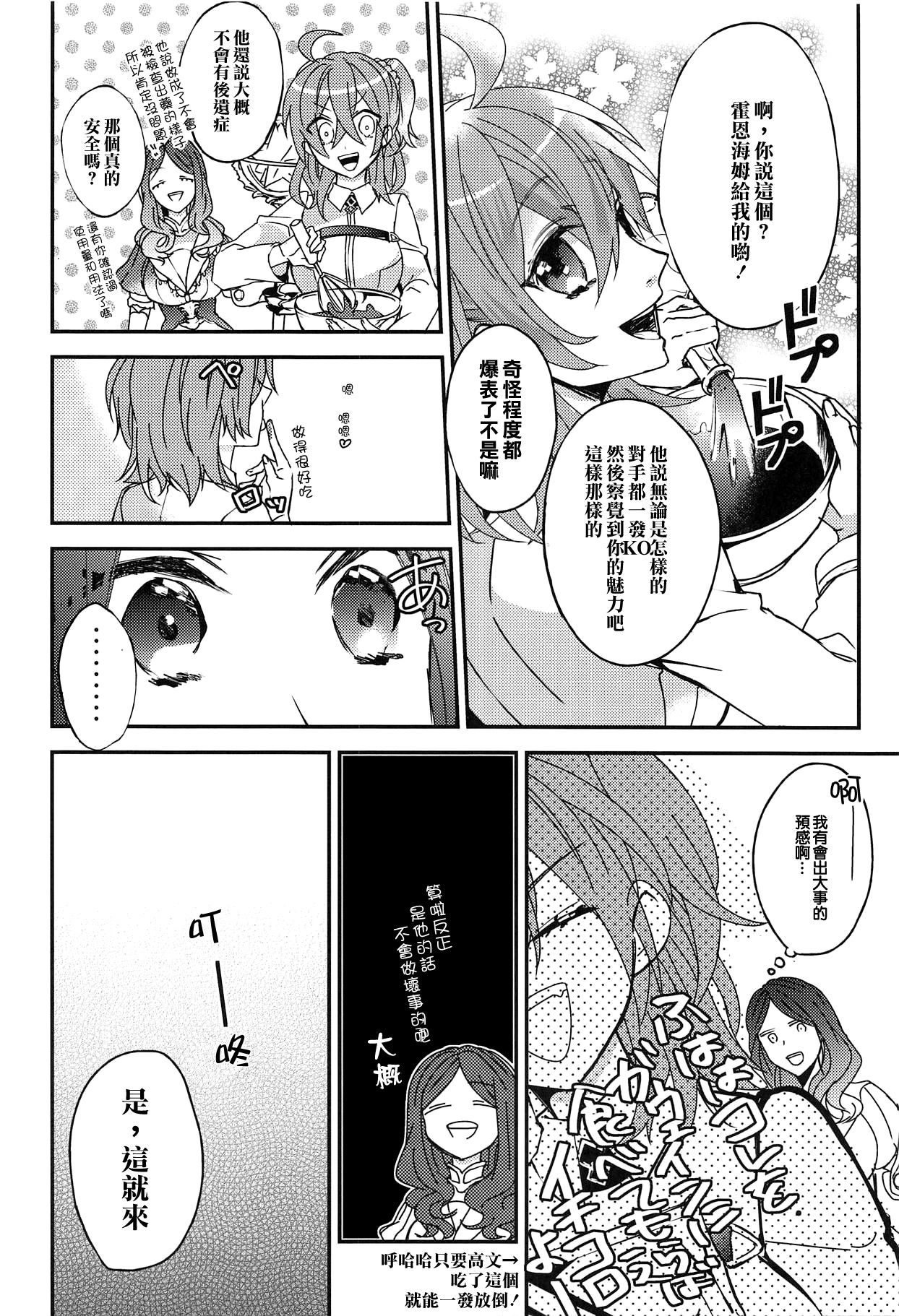 (C94) [Satou Ame] Gudako-chan no Excalibur (Fate/Grand Order) [Chinese] [橘猫汉化组] page 10 full