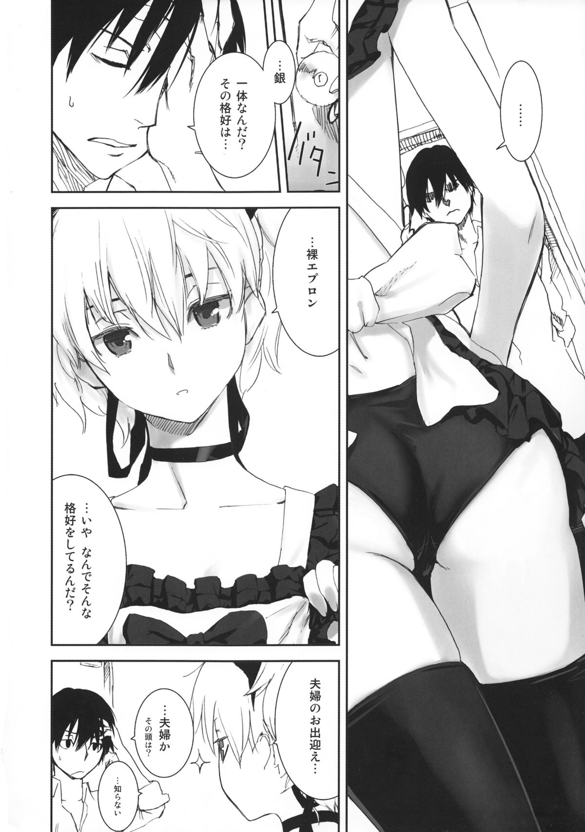 (C84) [Ajisaidenden (Kawakami Rokkaku, Takanashi Rei)] in scores (DARKER THAN BLACK) page 21 full