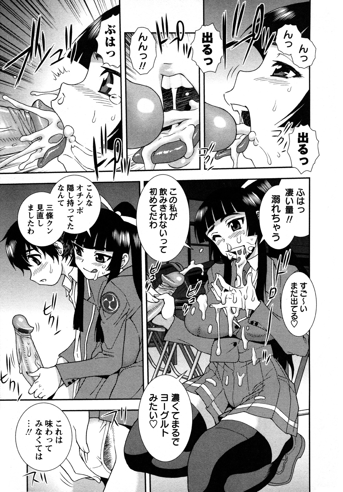 [Shinozaki Rei] Nikushoku Joshi - Carnivorous girl page 16 full