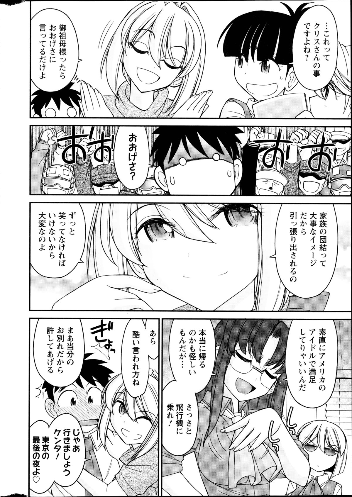 Action Pizazz 2014-10 page 12 full