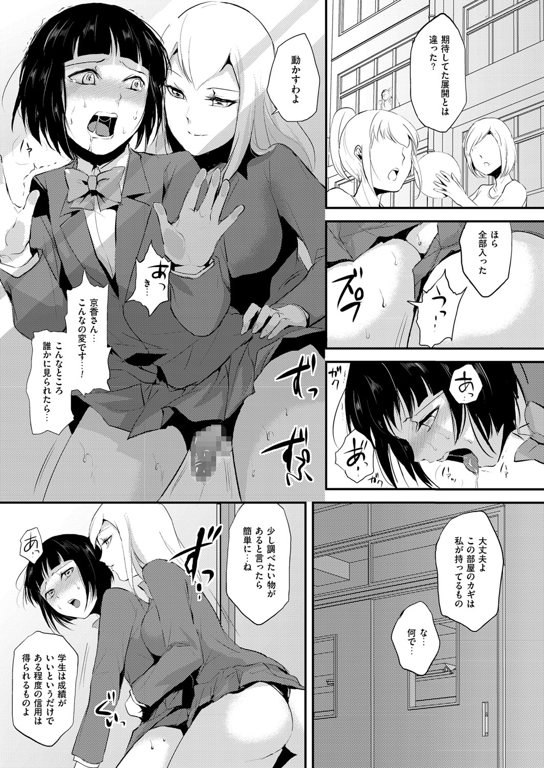 [locon] Naburi no Kyoushitsu - Gang-Rape Classroom Ch. 1-3 [Digital] page 11 full