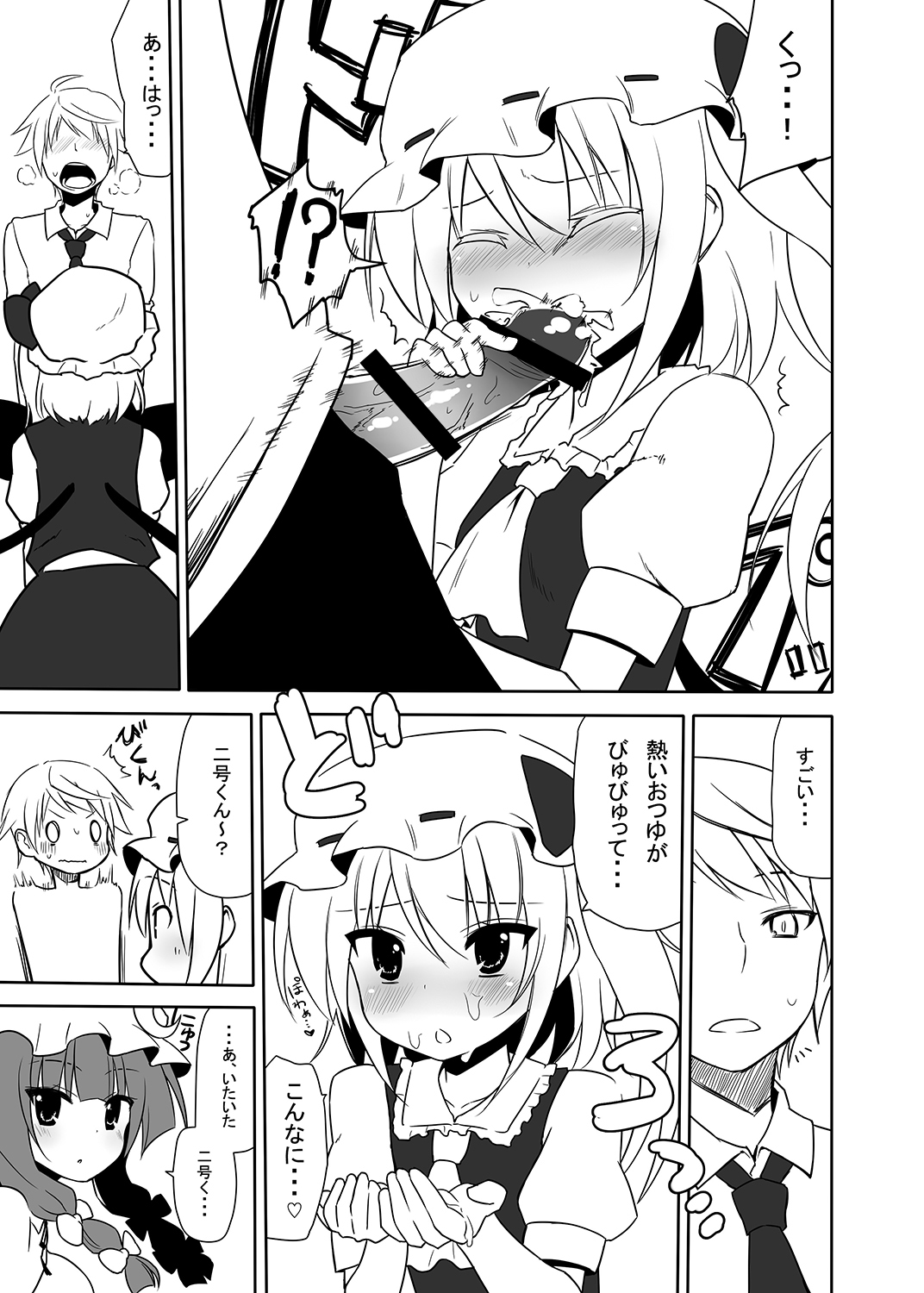 [7cm (nase)] Otsukaeshimasu Patchouli sama! 3 (Touhou Project) [Digital] page 8 full