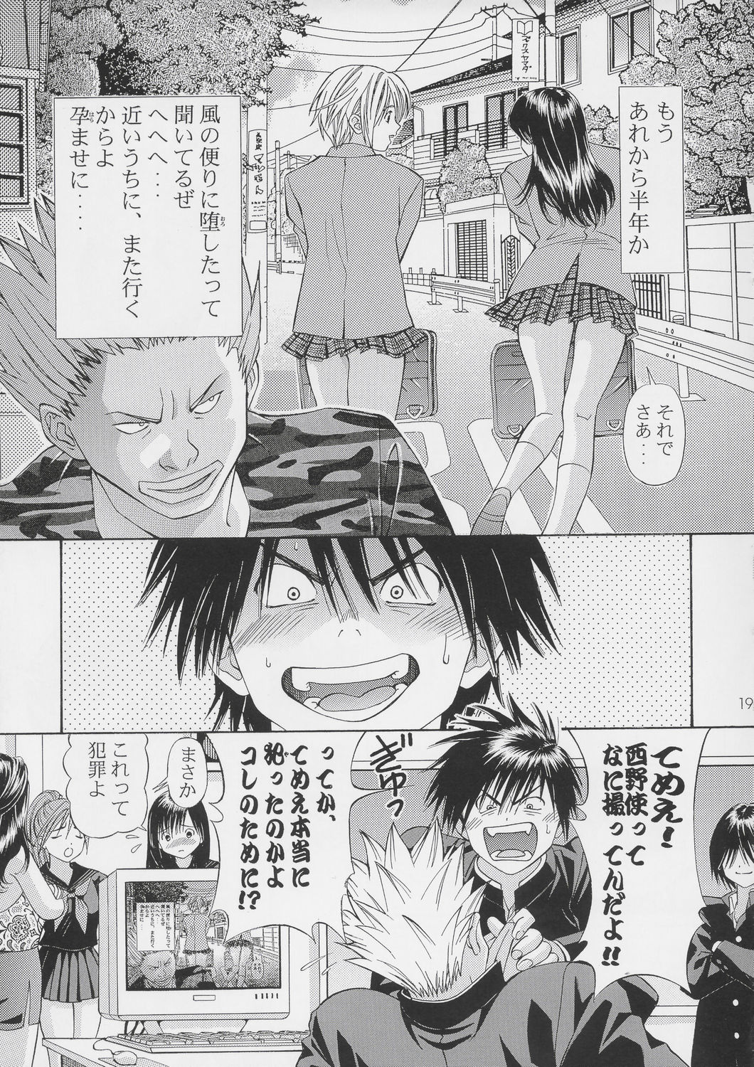 [Shimekiri Sanpunmae (Tukimi Daifuku)] PLEASE KISS ME (Ichigo 100%) page 18 full