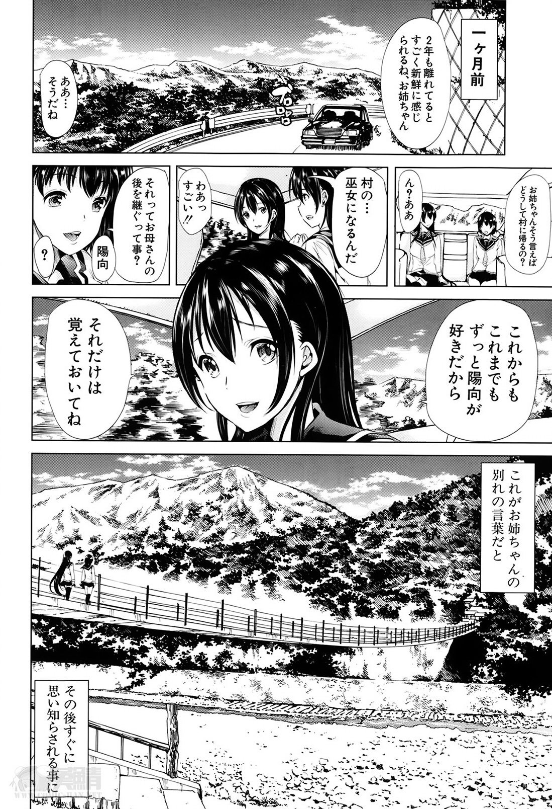 [Yabitsu Hiro] Midara no Kuni Ch.1-3 page 50 full