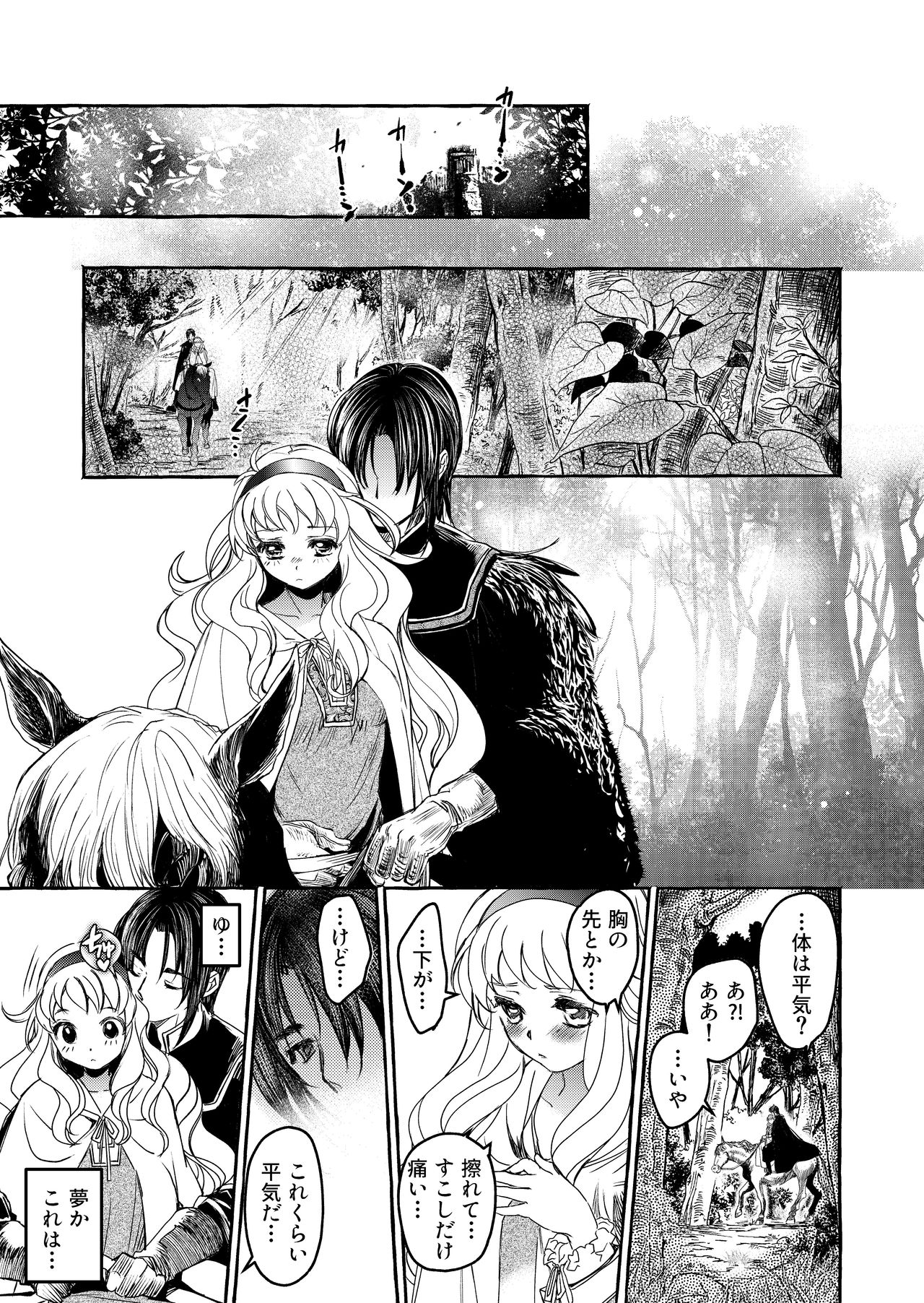 [Toko-ya (HEIZO, Kitoen)] Saint Foire Festival/eve Evelyn:3 [Digital] page 65 full