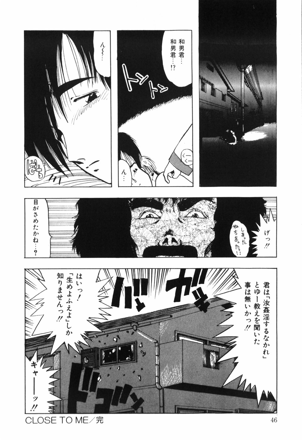 [Ohnuma Hiroshi] BODY RIDE page 48 full