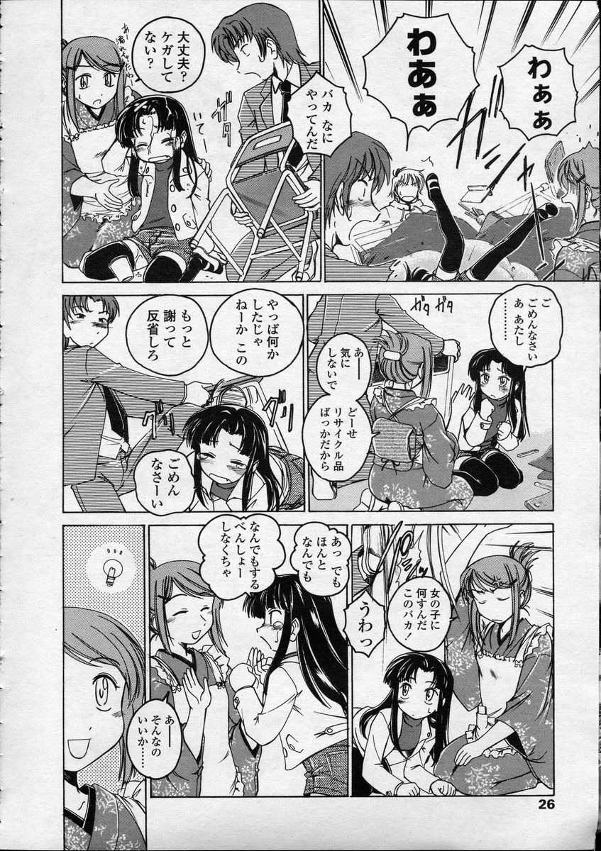 Comic LO 2007-04 Vol. 37 page 26 full