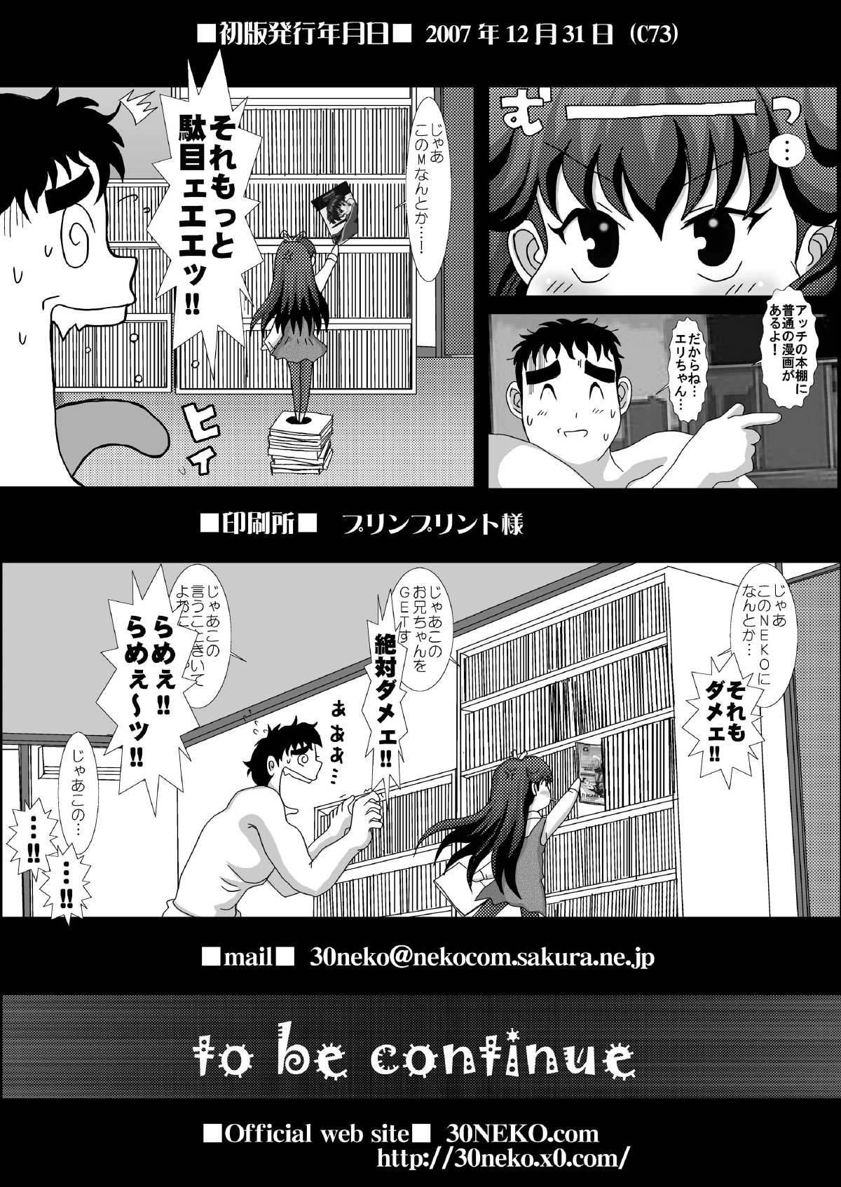 [Studio30NEKO (Fukunotsukuribe)] Mromantik IX [Digital] page 29 full