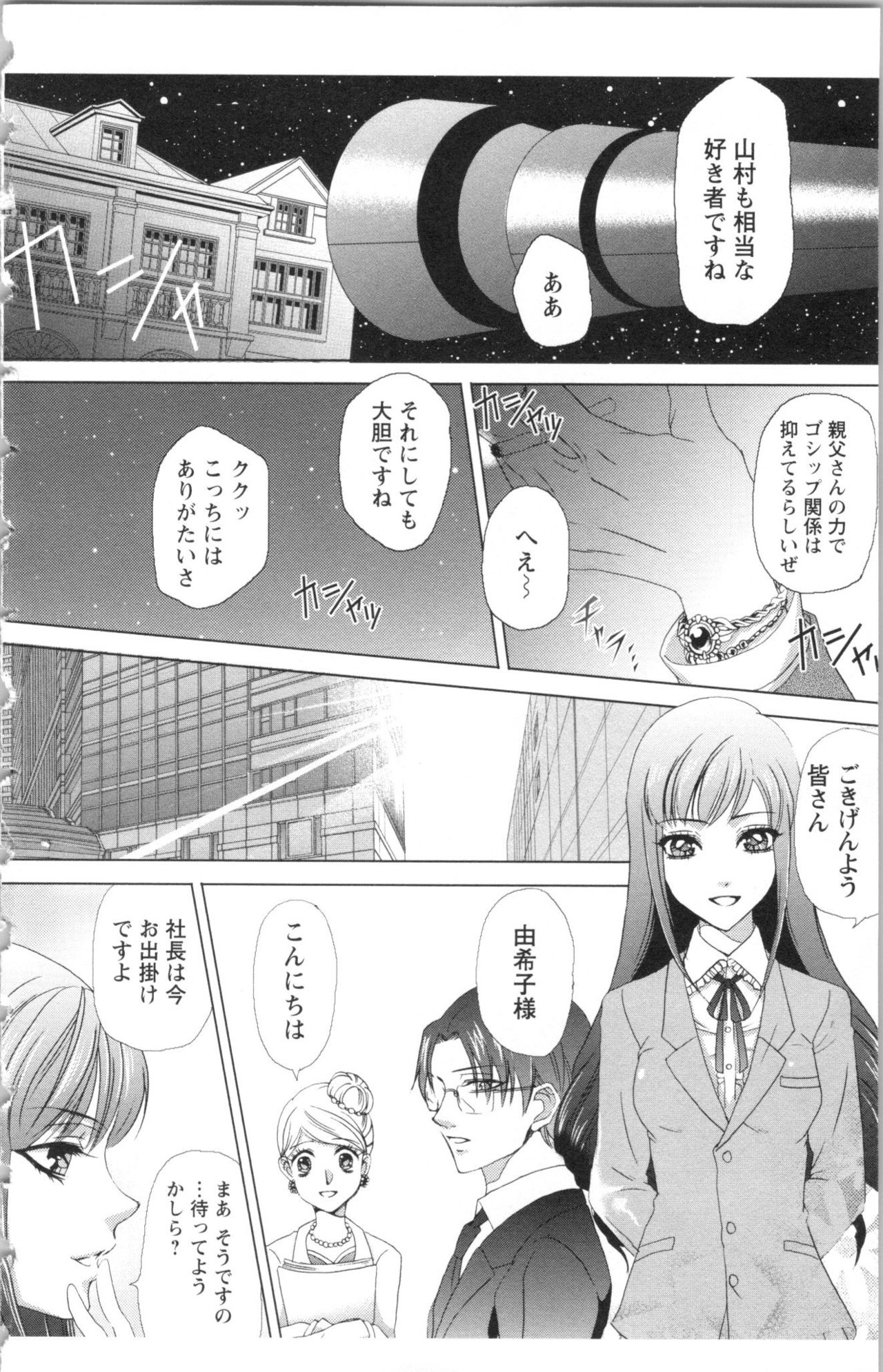 [anko, Yoshii Shiyori] Hishoka Pet no Sodatekata 2 page 154 full