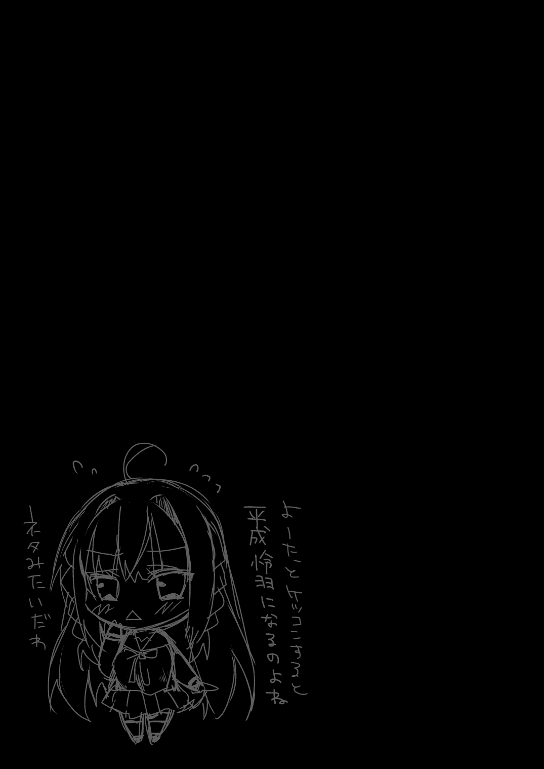 [Tears39 (Sorai Shinya)] Kaigen Sex Reiwa-chan [Digital] page 25 full
