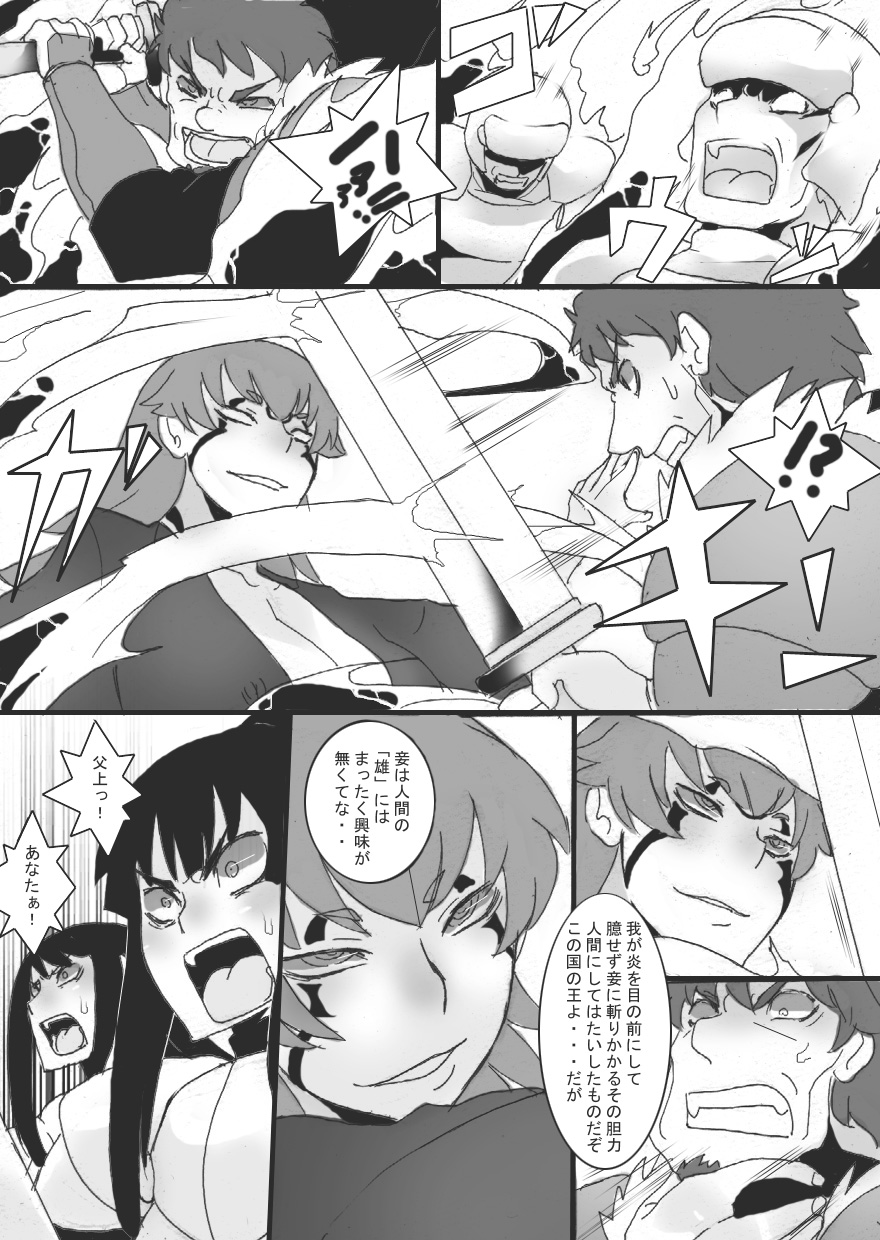 [Junk Island (RYU)] Nyuudo Kenshi Kuon 2 page 12 full