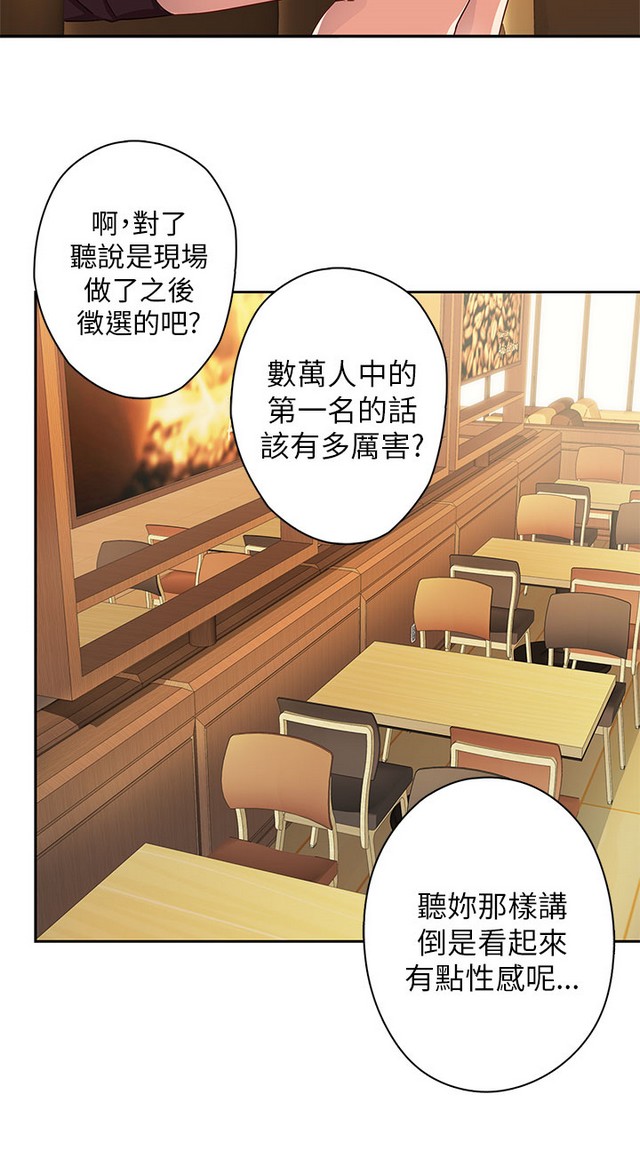 H校园 第一季 ch.10-18 [chinese] page 14 full