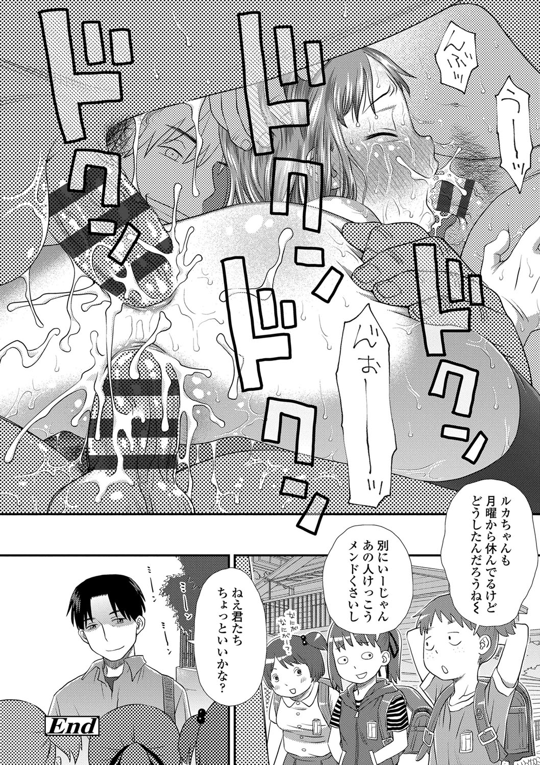 [Kudou Hisashi] Tomodachi no Wa [Digital] page 49 full