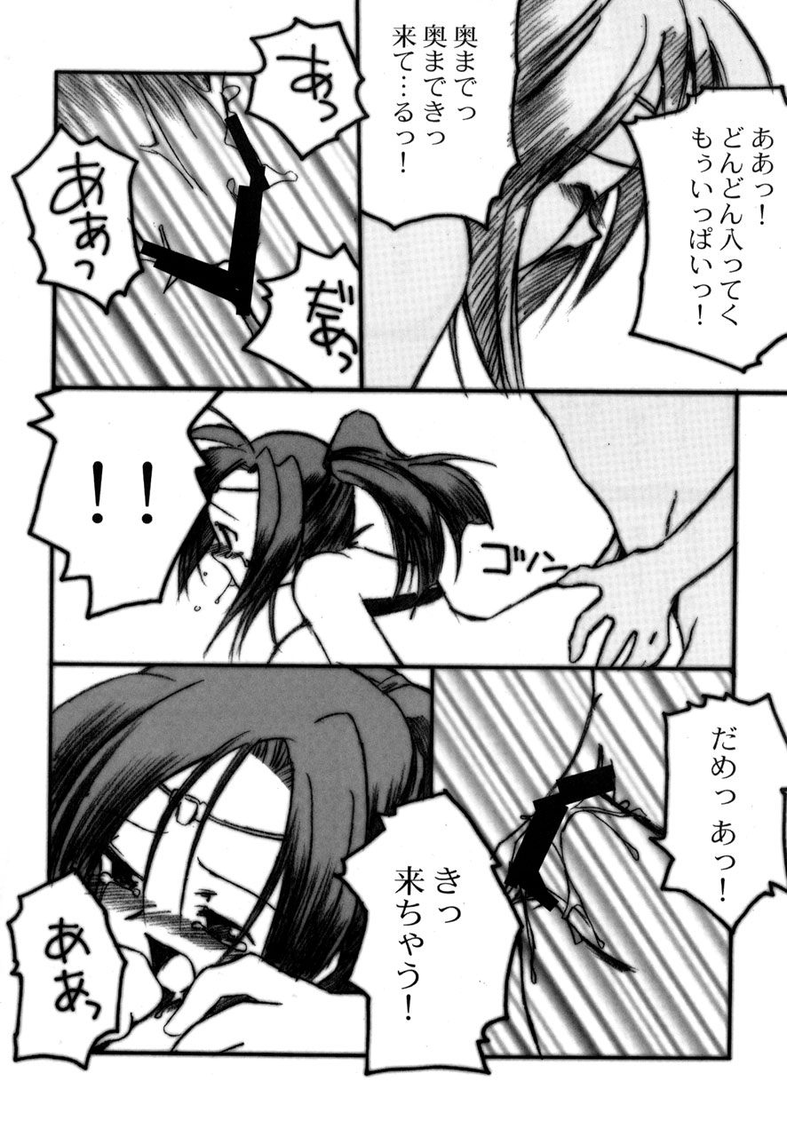 [LEAM26 (AXiS□, Usokichi)] Vana'diel no Heiwa na Ichinichi (Final Fantasy XI) page 15 full