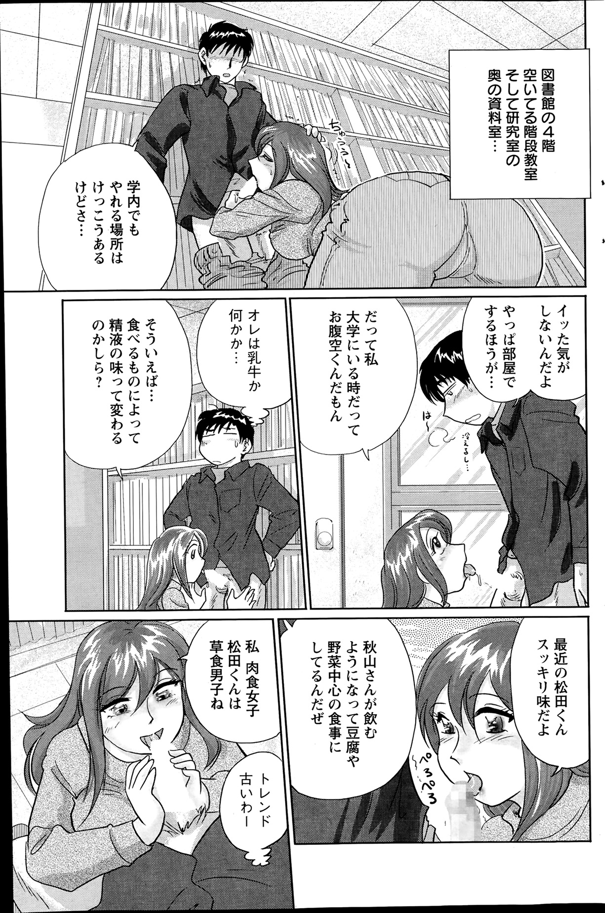 Action Pizazz Special 2014-02 page 135 full