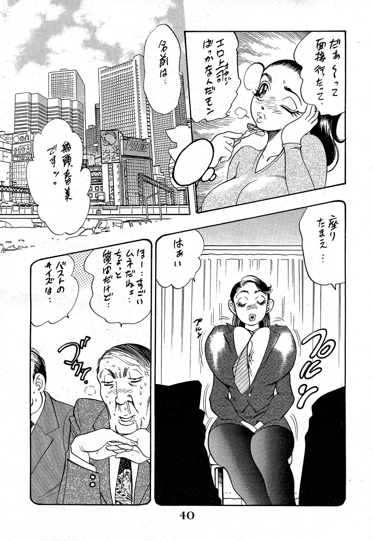 [Bijogi Junction (Bijogi Junction)] Hime Sakunyuu page 40 full