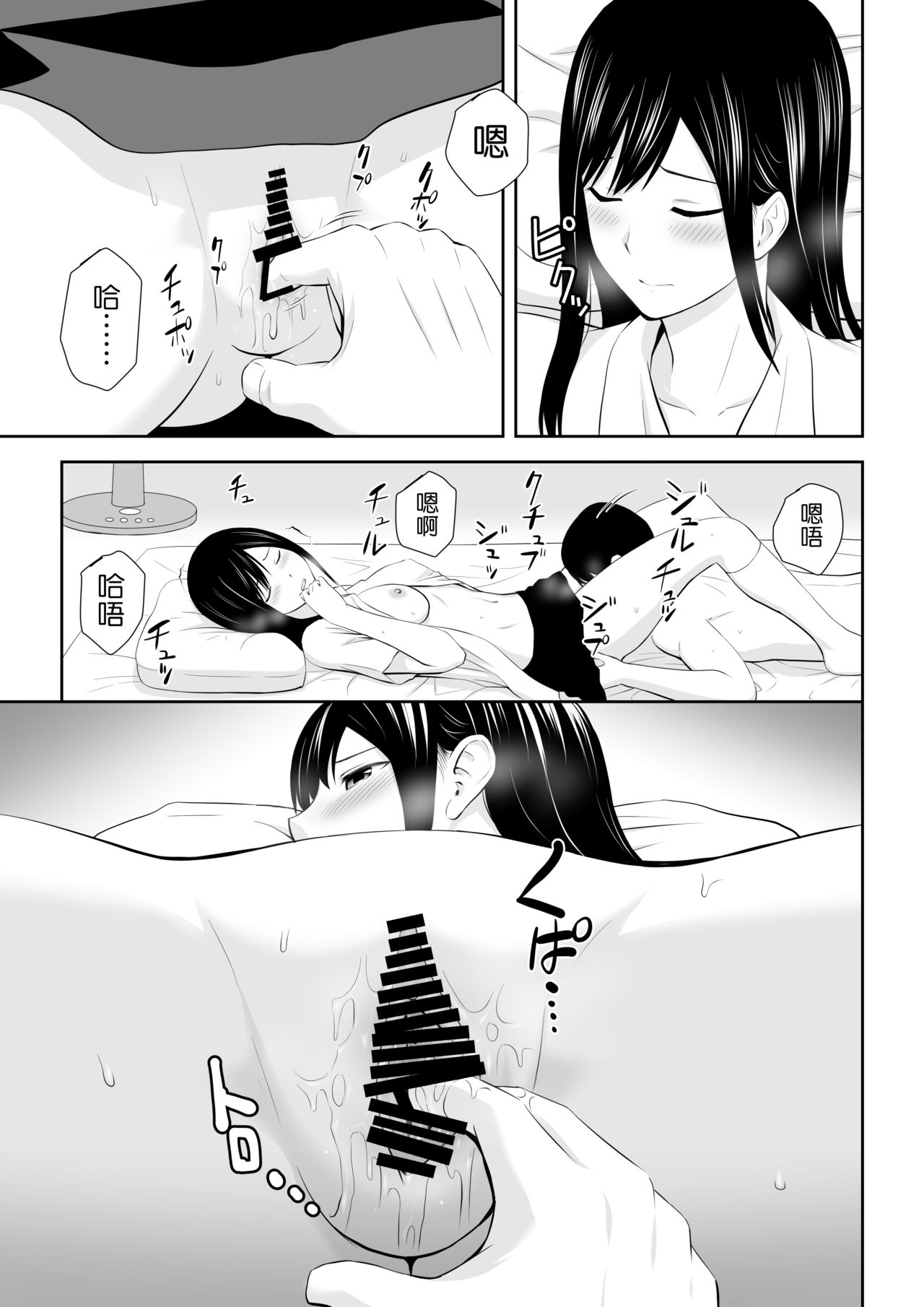 [Aisu Hatsudenjyo (Aisu no A)] Tonari ni Aitsu ga Ita Kisetsu (CHINESE) page 36 full