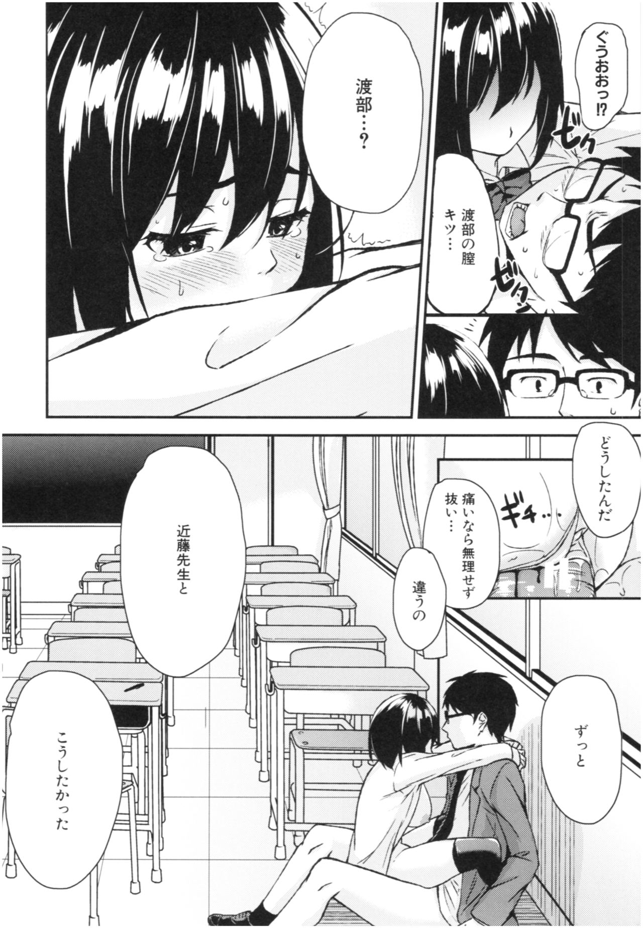 [Kurokura Eri] Onee-chan to Issho! - With my sister page 185 full