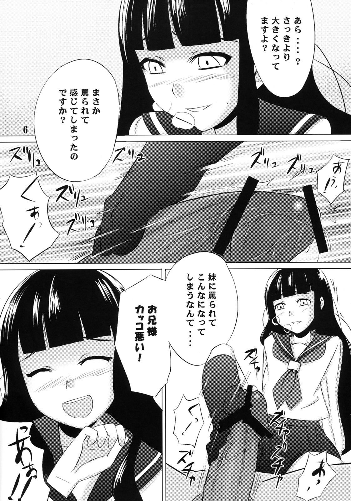 (C74) [SUGARLESS (Sugar)] Oshiete Zetsurin Sensei (Sayonara Zetsubou Sensei) page 5 full