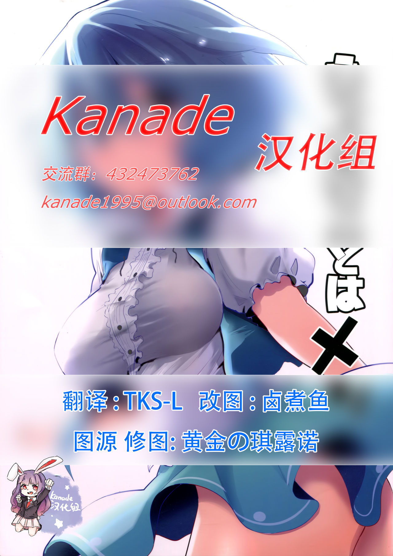 (Reitaisai 14) [Arutana (Chipa)] Ecchi na Koto wa Me (Touhou Project) [Chinese] [Kanade汉化组] page 1 full