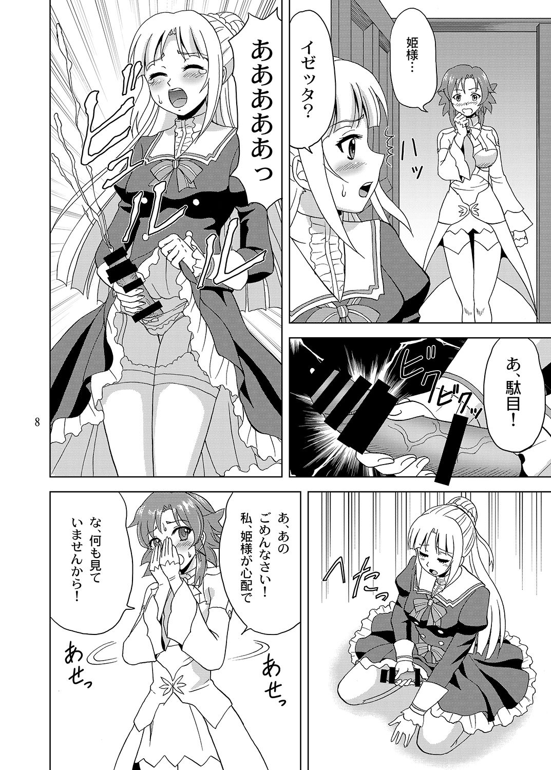 [YASRIN-DO (Yasu Rintarou)] Hime-sama no Tame ni (Shuumatsu no Izetta) [Digital] page 7 full
