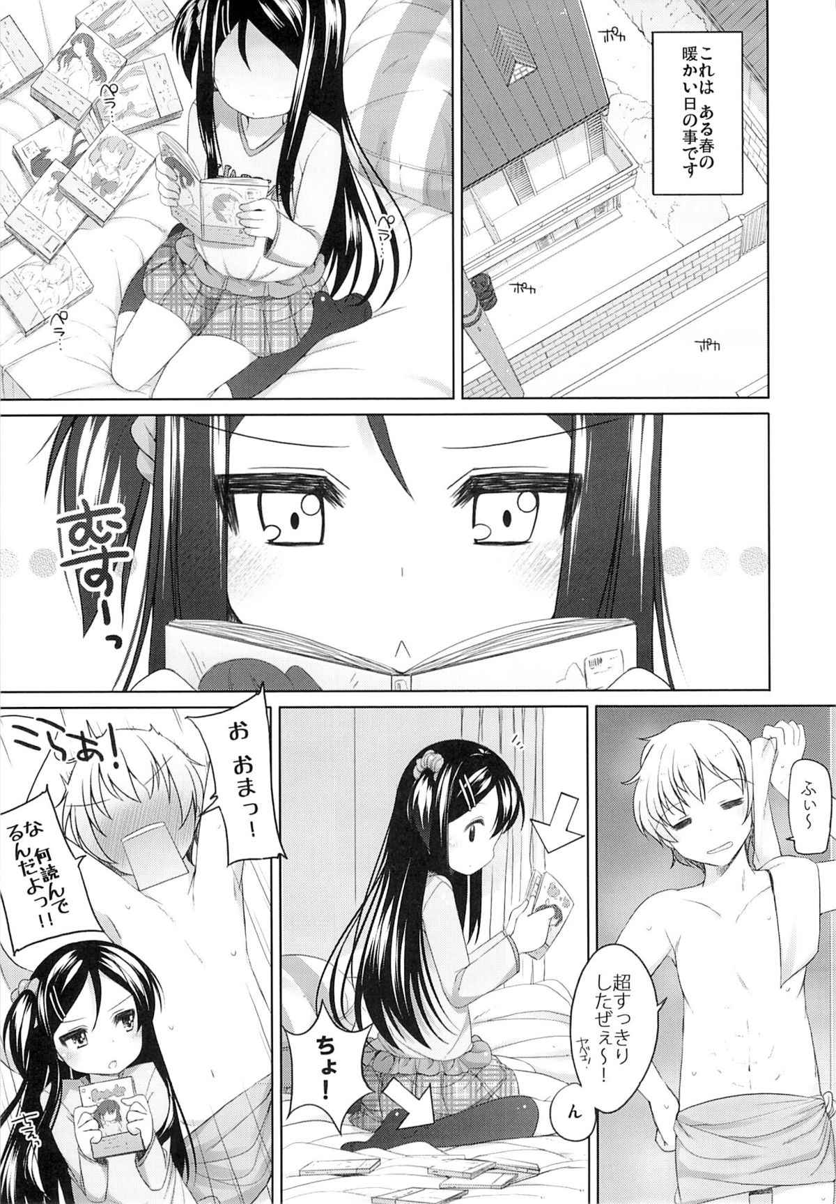 (COMITIA112) [kuma-puro (Shouji Ayumu)] Kana-chan Soushuuhen! page 48 full