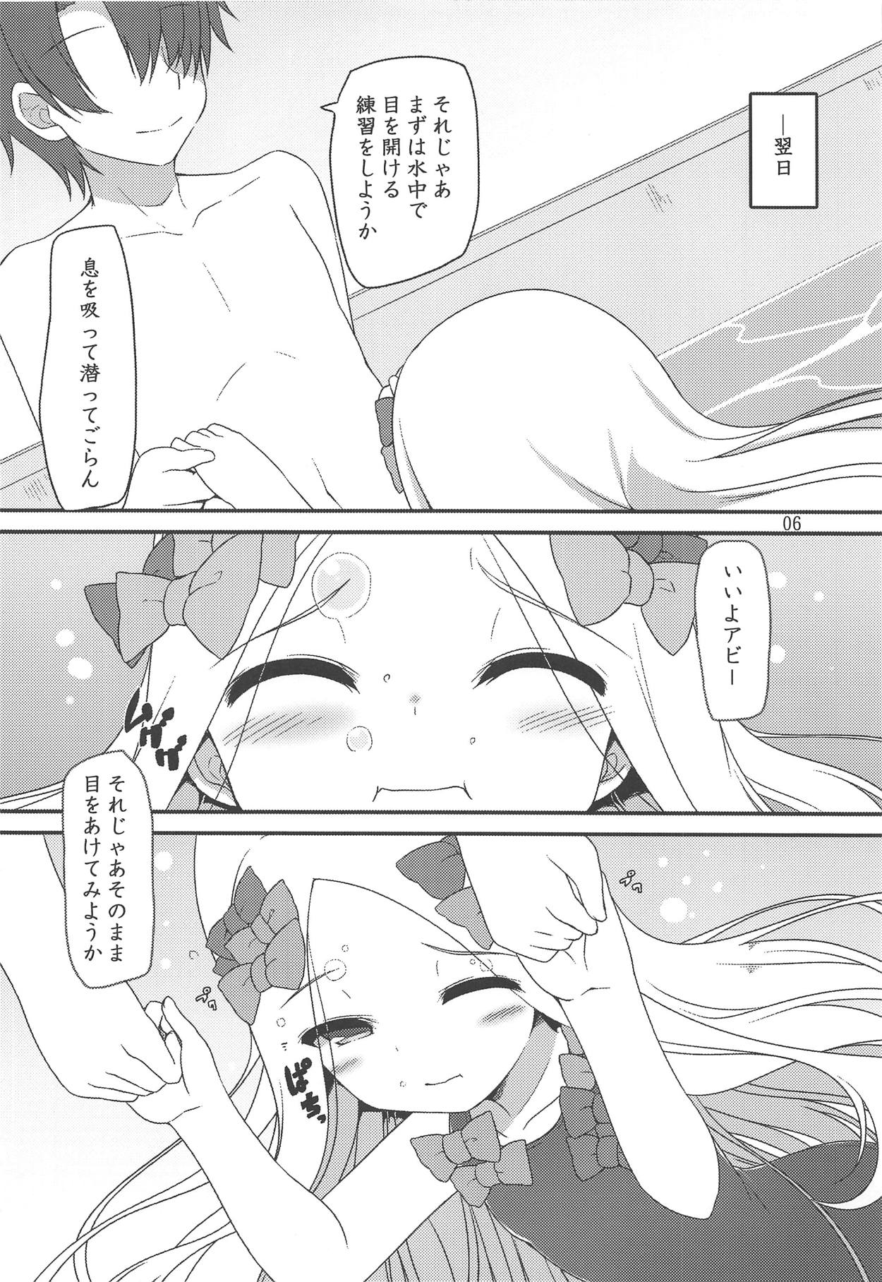 (C94) [HyoHyo*TanTan (Shirasu Youichi)] NEW Summer Little (Fate/Grand Order) page 5 full