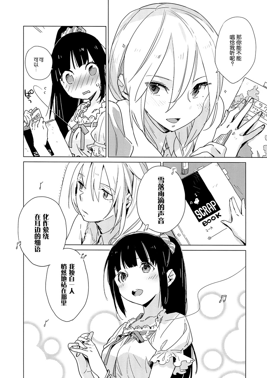 (C86) [Daily Bridge (Hiiragi Yutaka)] Yellow Drops [Chinese] page 4 full