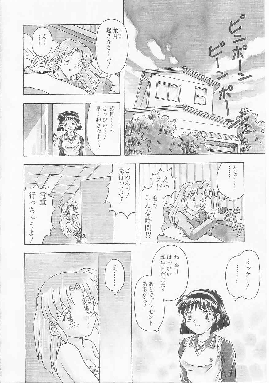 [Imanaga Satoshi] My Classmate page 38 full
