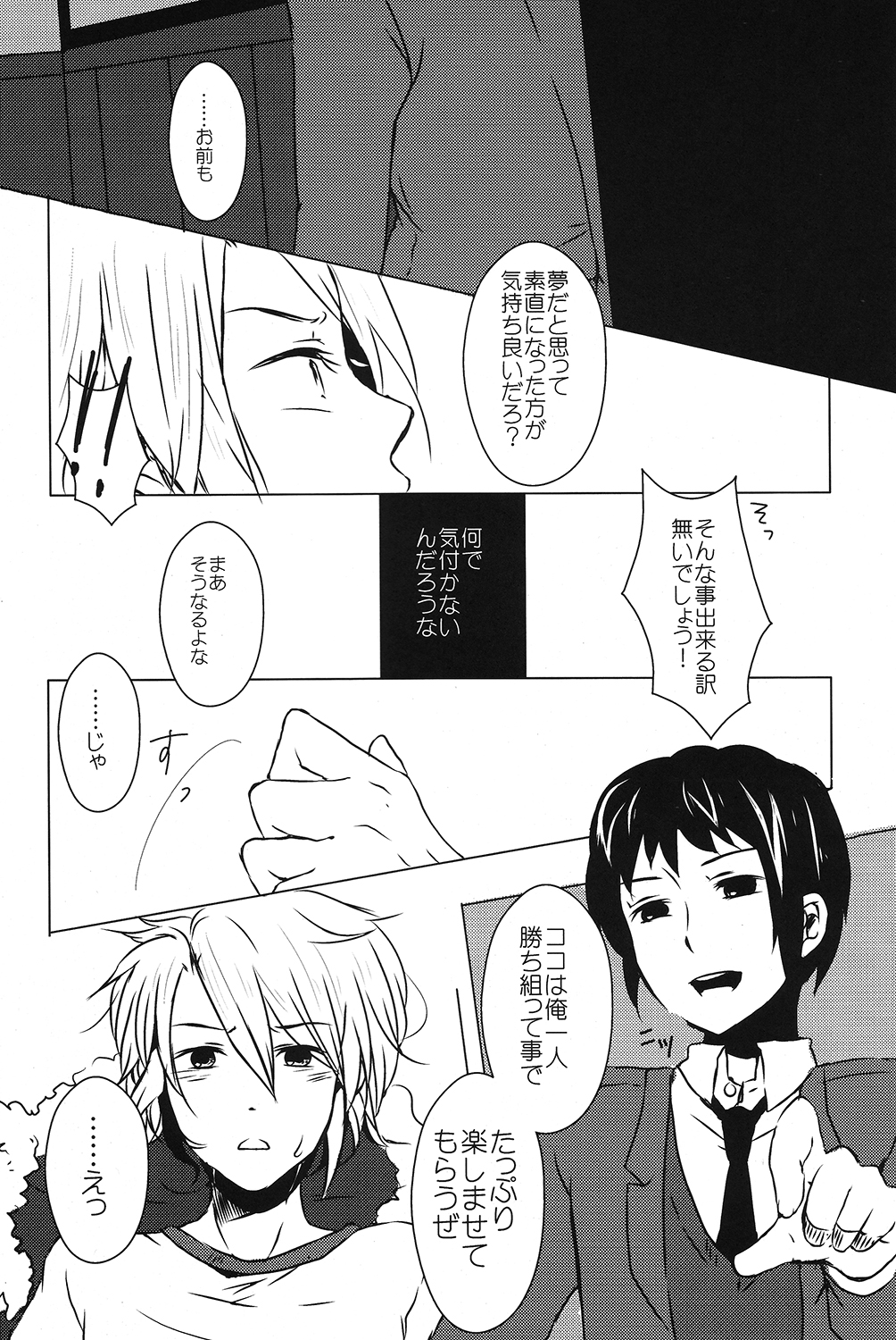 [Sunege 6061 (Kuroko)] Doushite kou natta? (The Melancholy of Haruhi Suzumiya) page 11 full