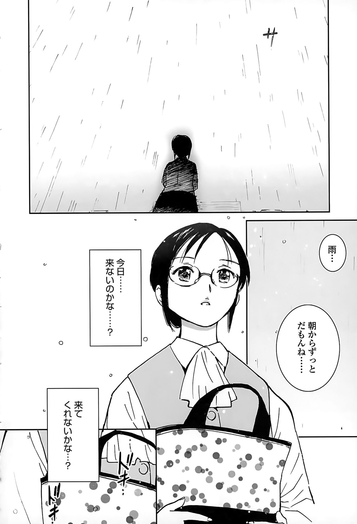 [Tanaka Yutaka] Suki de Ippai page 22 full