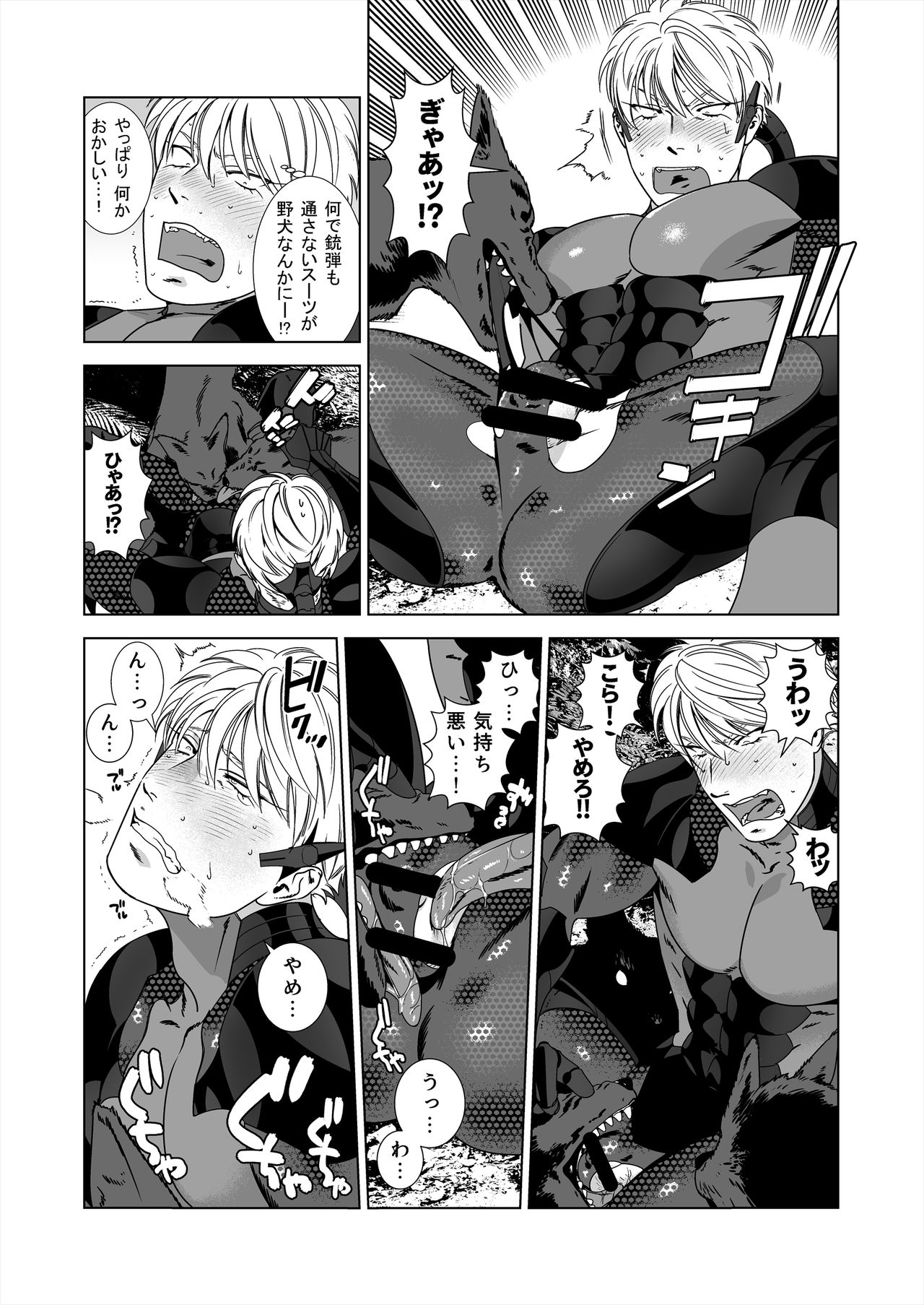 [Inumiso] NICKY page 13 full
