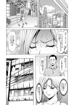 [Hoshino Ryuichi] Motoyan Zuma ga Ochiru made - page 35