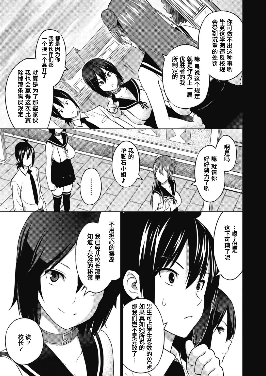 [Sanagi Torajirou] Erect Erect Ch. 3 (COMIC Megastore Alpha 2016-09) [Chinese] [鬼畜王汉化组] [Digital] page 5 full