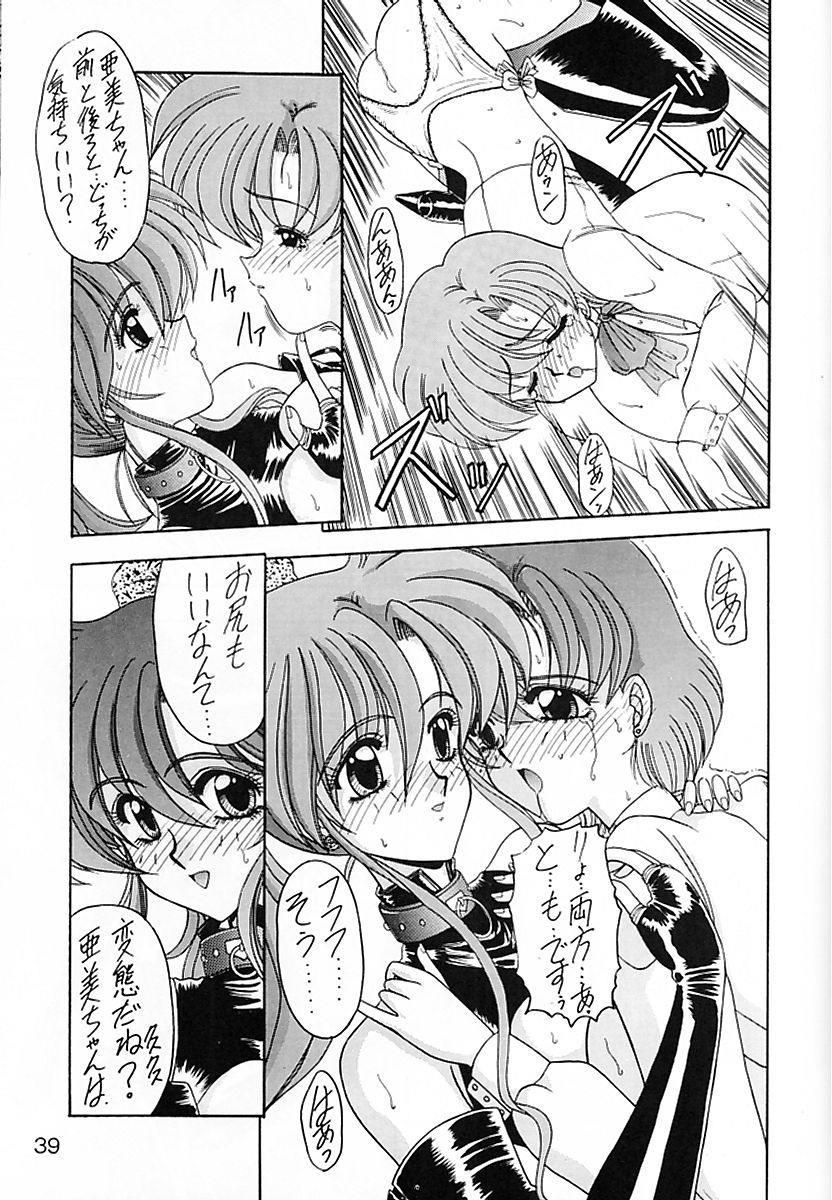 (CR15) [Fukumaden (Ohkami Tomoyuki)] Keiwaku (Bishoujo Senshi Sailor Moon) page 40 full