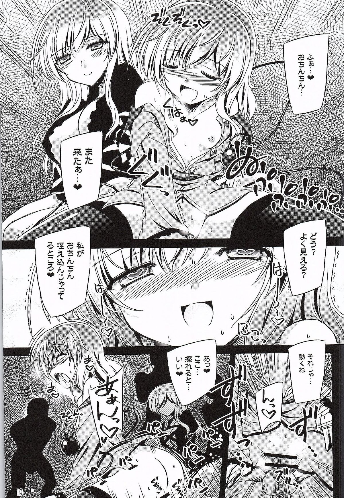 (Reitaisai 12) [Reverse Noise (Yamu)] Medachitagari no Epicurean (Touhou Project) page 18 full