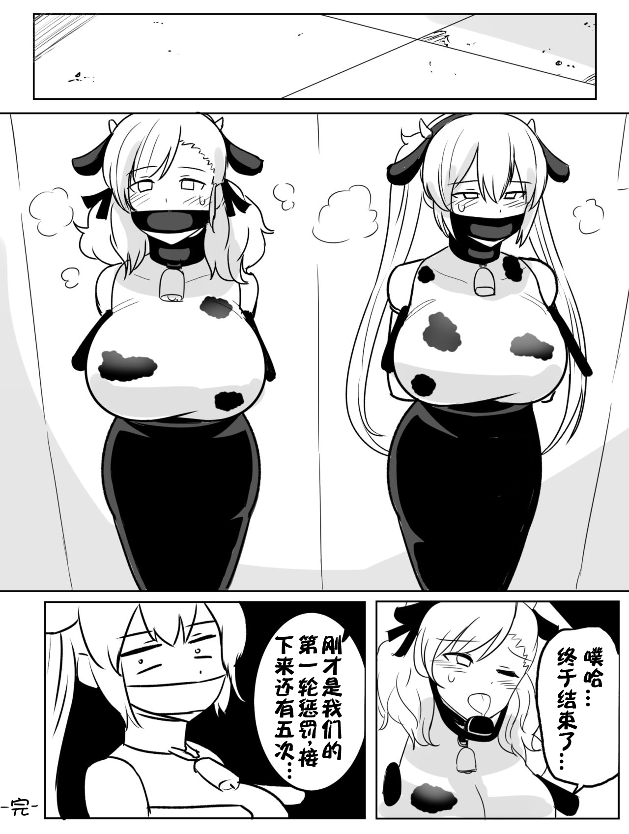 [Rebake] 8PㅡSPAS-12,M870 MANGA (Girls' Frontline)[Chinese] page 12 full
