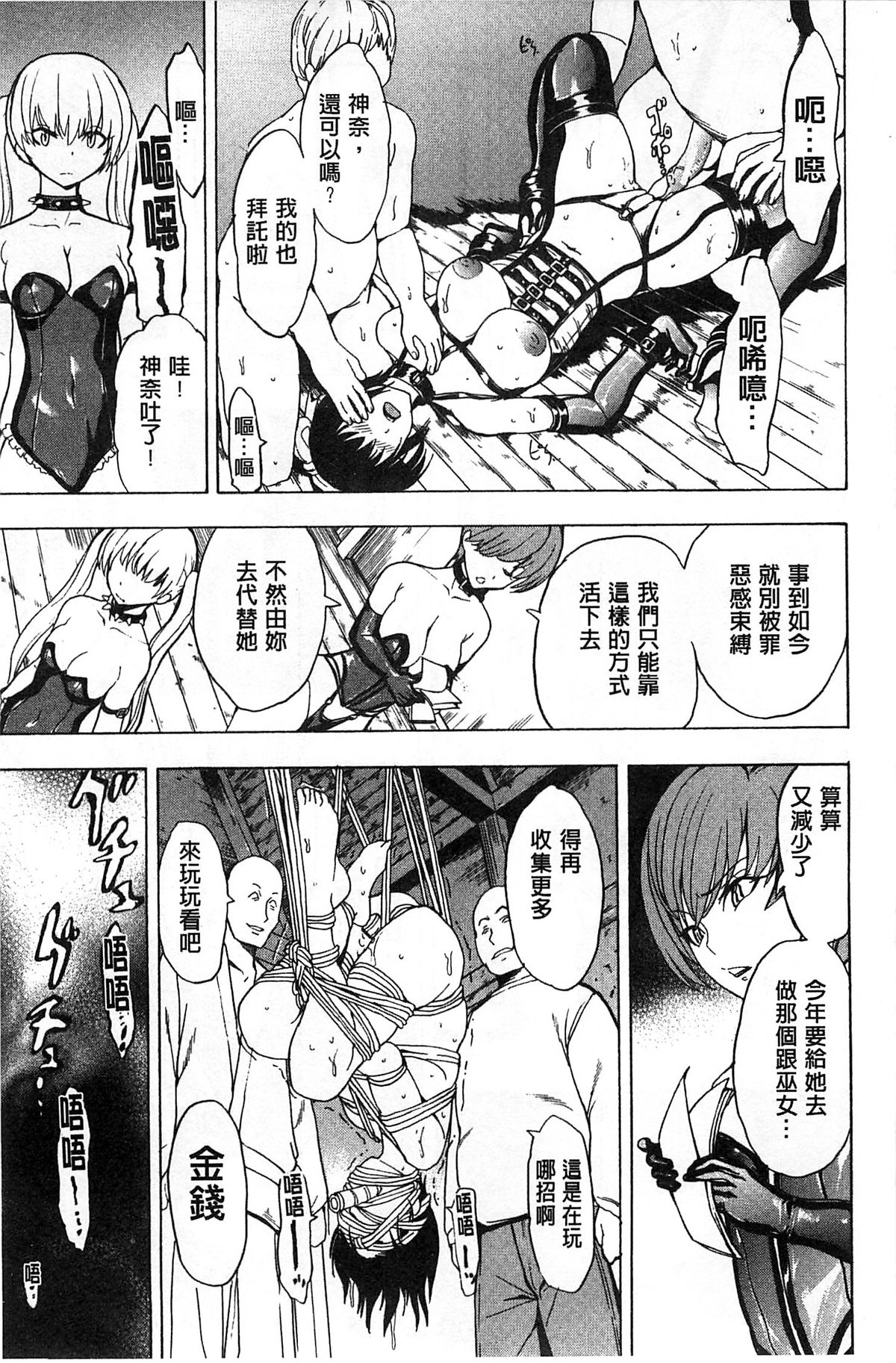 [Hakaba] Kedamono no Ie Ge [Chinese] page 46 full