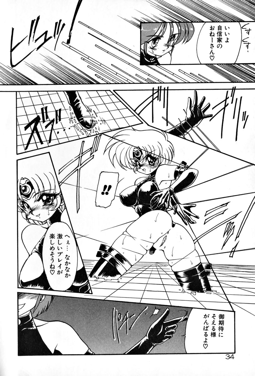 [Ruuen Rouga] Matou Kitan ZANKAN! 1 - Jinma Konton Hen page 40 full